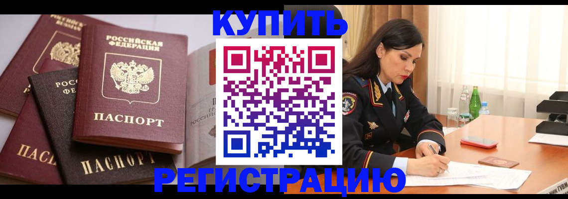 пропишу в квартире в Северобайкальске