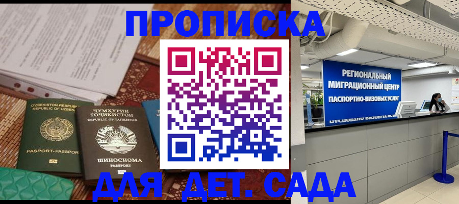 миграционный учет в Северобайкальске